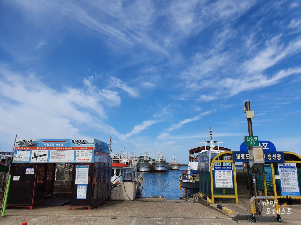 비양도 천년호 비양도호