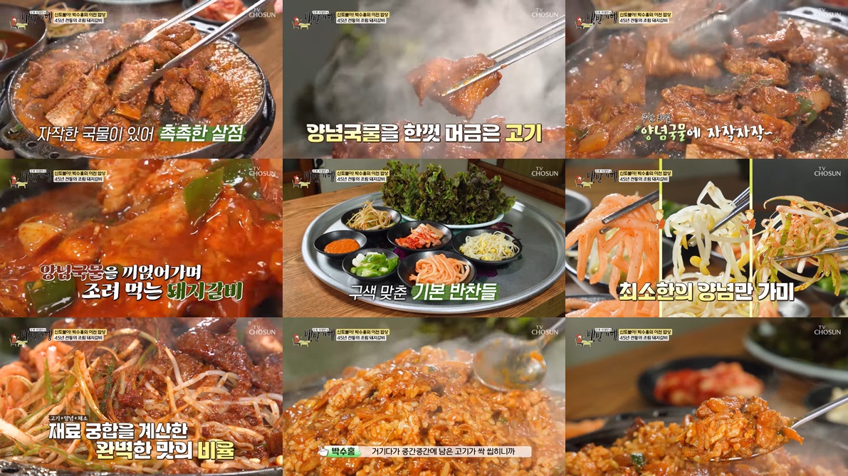 제일갈비 돼지갈비 불고기