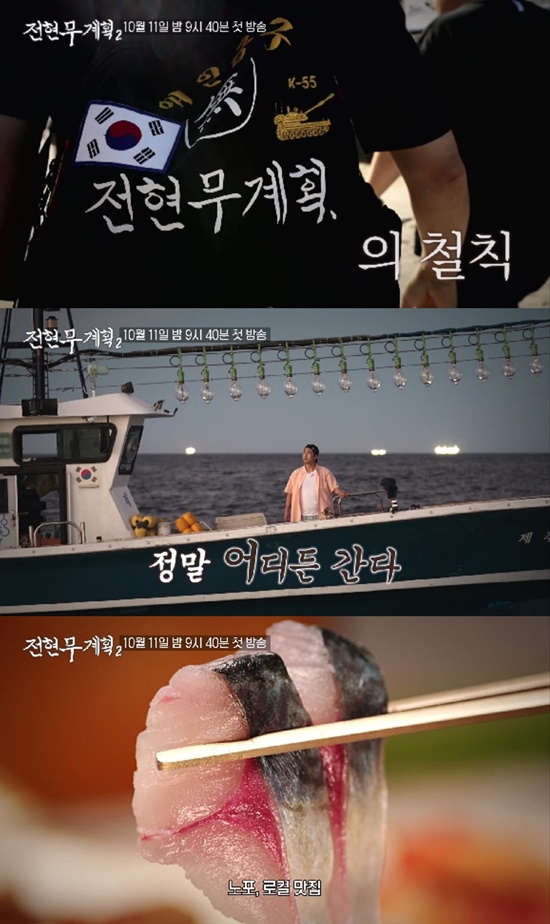 전현무계획2 제주도 현지 향토 맛집 각재기국 멜 튀김 멸치튀김 전갱이국