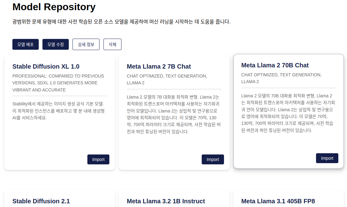 [2025 업데이트] kt cloud AI : 더 쉽고 빠른 AI 운영을 위한 신기능 미리보기