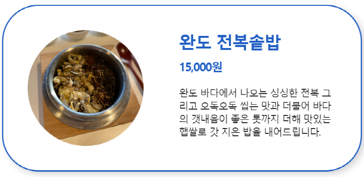 완도 해양치유센터