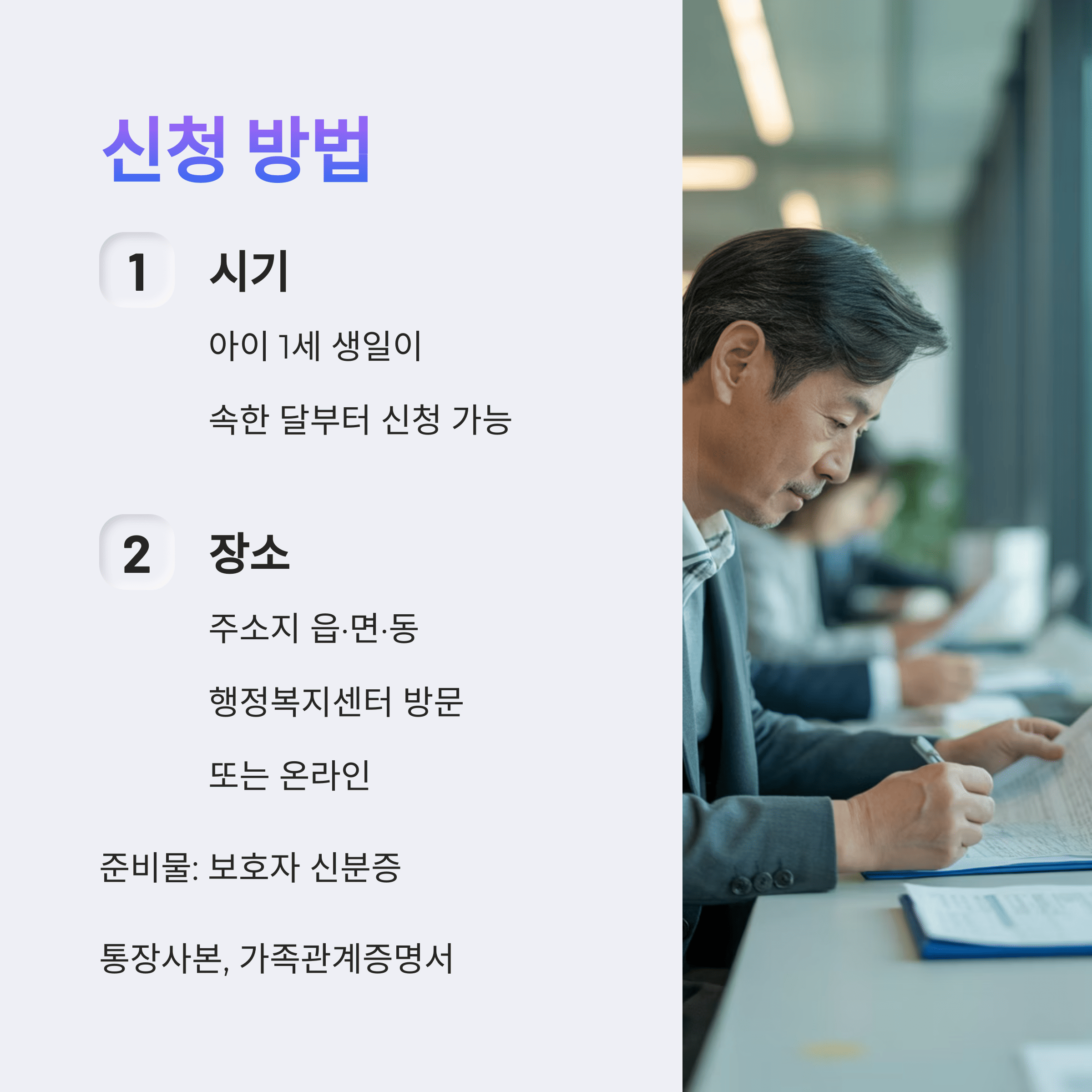 전라남도 18년간 20만원 출생 기본 수당 신청 방법