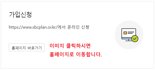 내일채움공제 신청절차