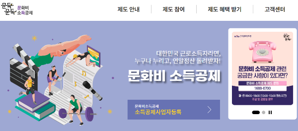 문화비 소득공제