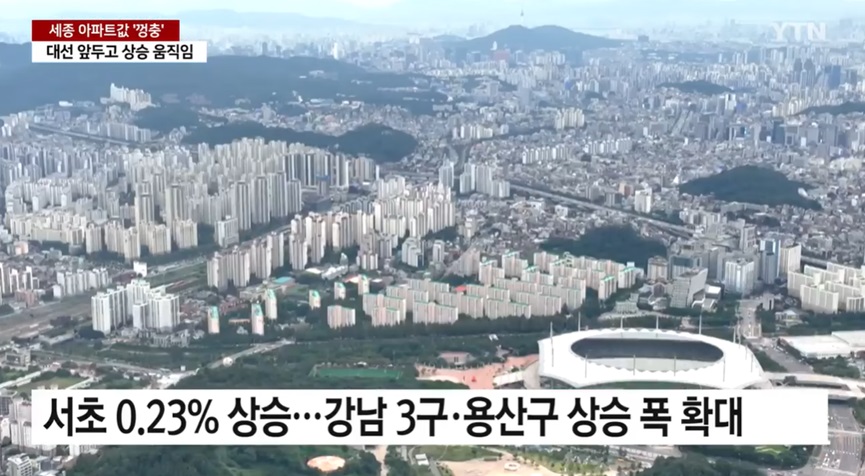 서울 아파트 가격 현황