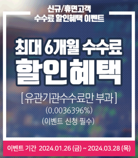 키움증권 증권사 이벤트
