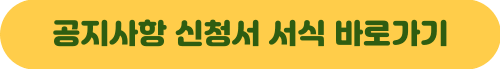 교육급여 바우처 신청 자격 방법 기간 지원금액 선불 카드 사용처 누리집