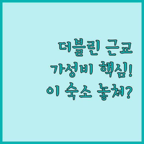 아일랜드 여행 숙소 고민 끝 애쉬본 ..