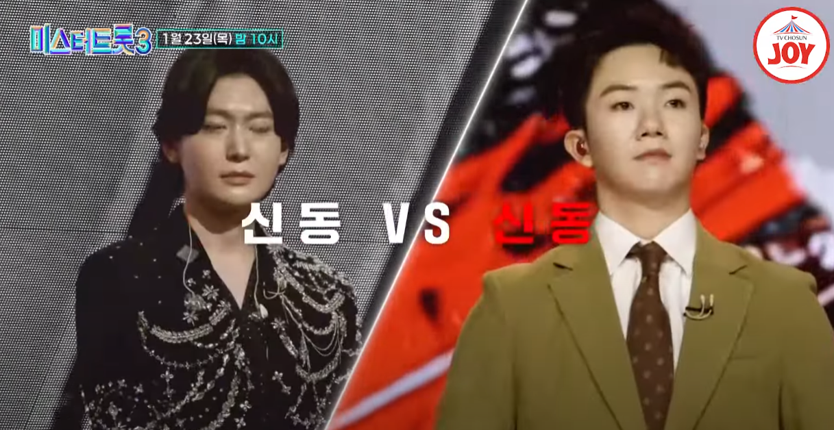 미스터트롯3-투표하기