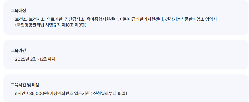 영양사 보수교육센터 (www.kdaedu.or.kr/) 바로가기