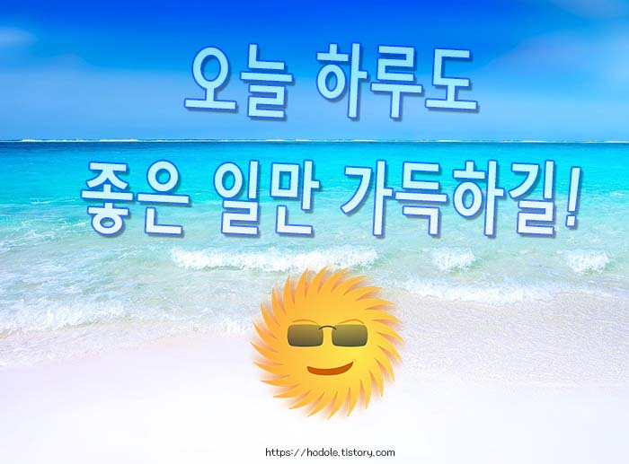 최고로좋은일만보내드림