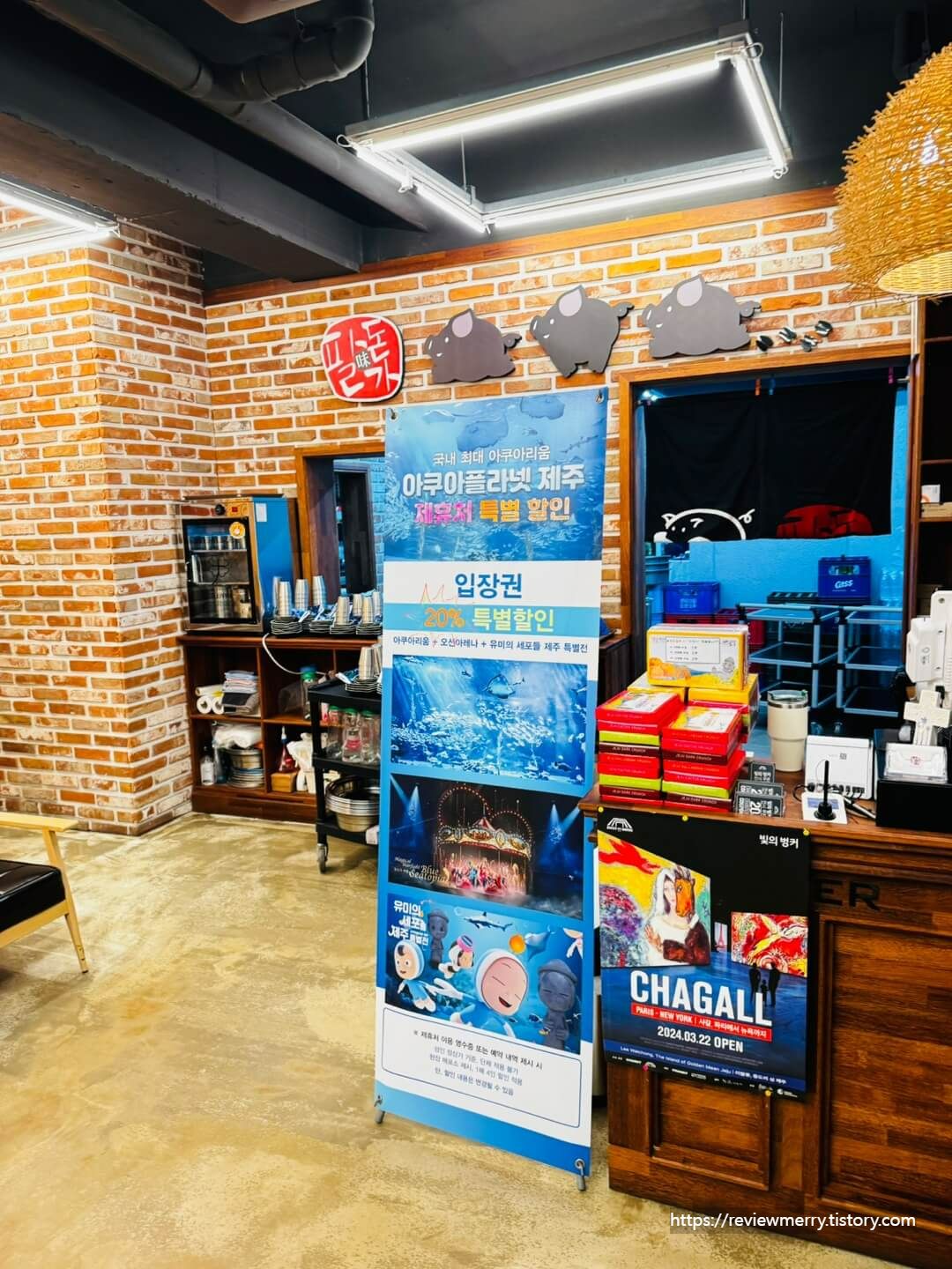 아쿠아리움 할인