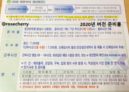 2종보통수동-자동차운전면허-1종보통으로-변경하는-방법-준비물-수수료