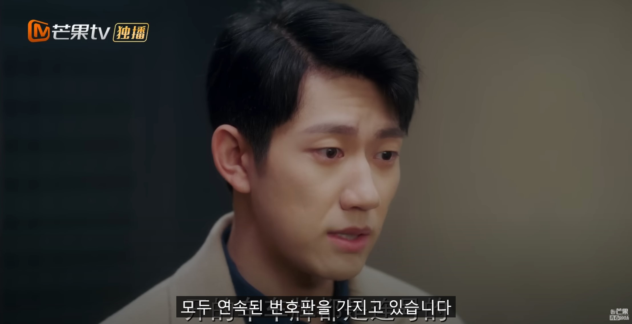 인상 찌푸리고 있는 남자, 이애위영 스크린샷