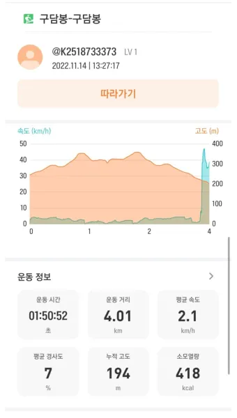 등산 지수 고도별 기온 하산 시간 물 준비 체크_20