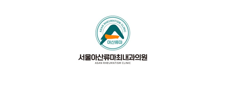 부천 원미구 고지혈증