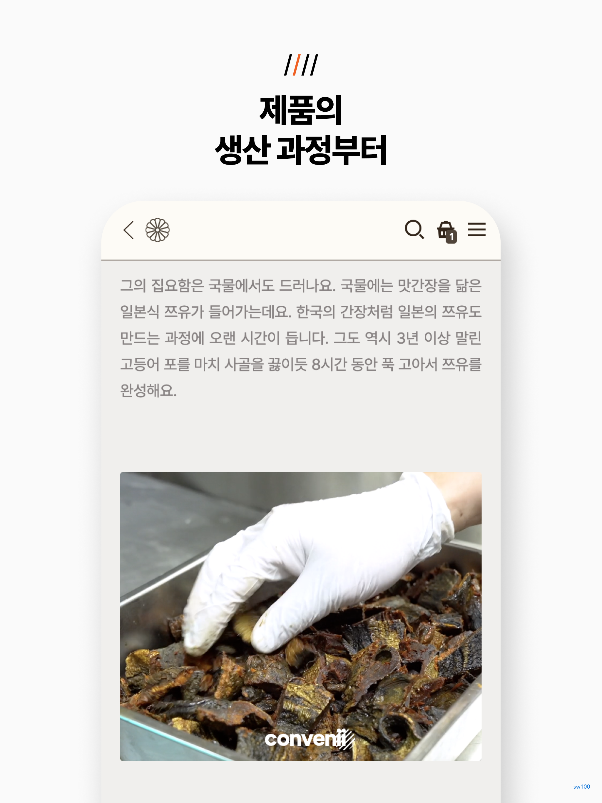컨비니 살펴보기 5