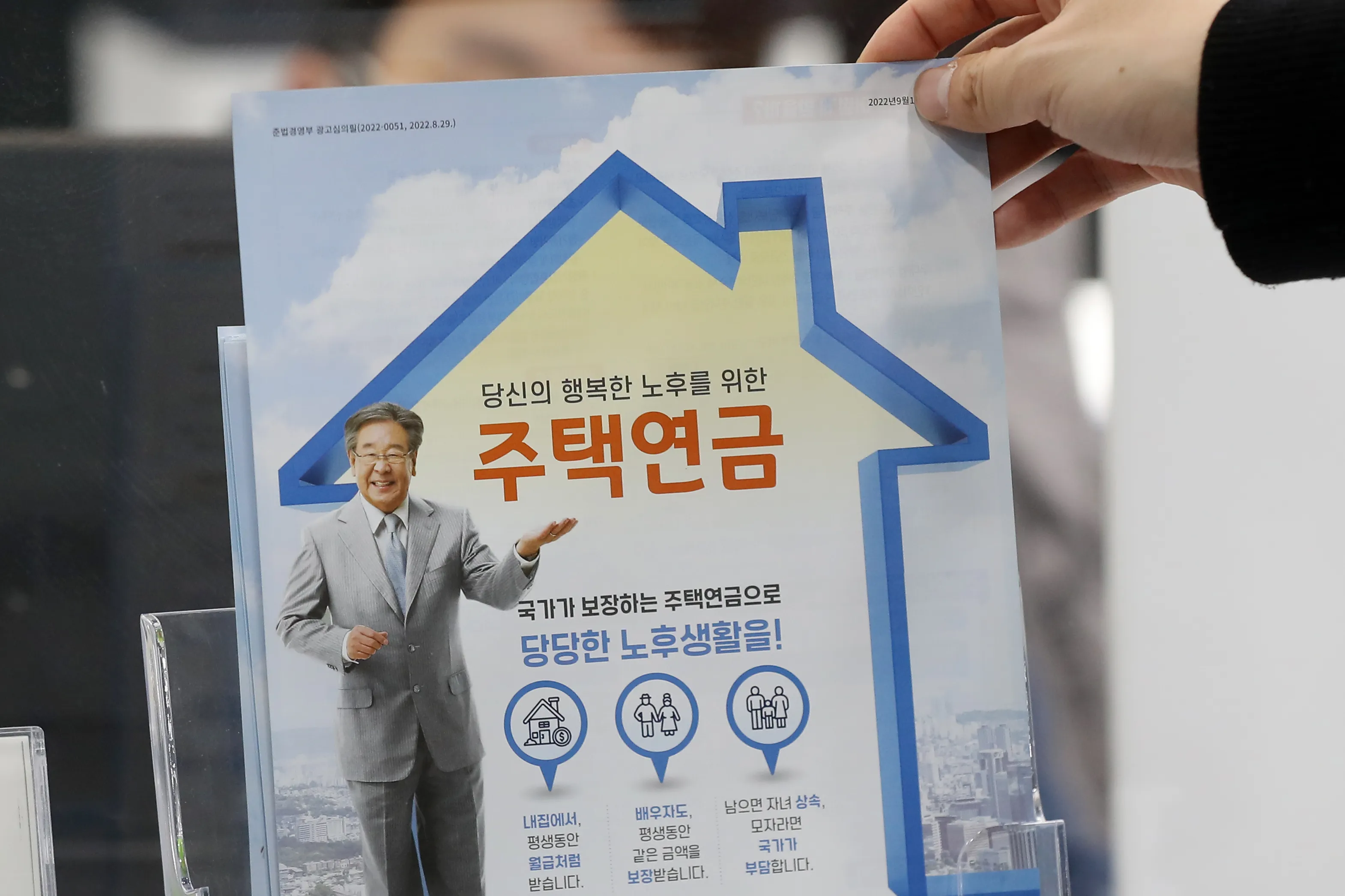 주택연금 수령액 계산