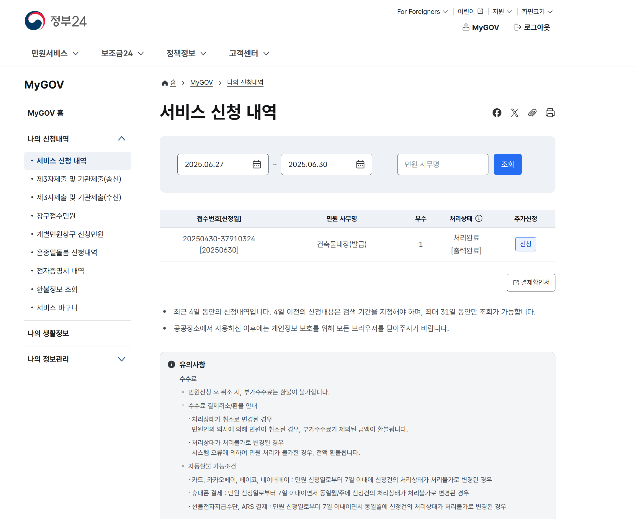 건축물대장 열람방법 총정리: 인터넷으로 간편하게 확인하는 법