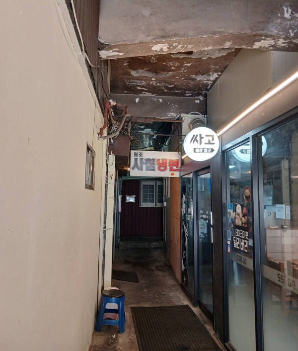 원조사철냉면 후문