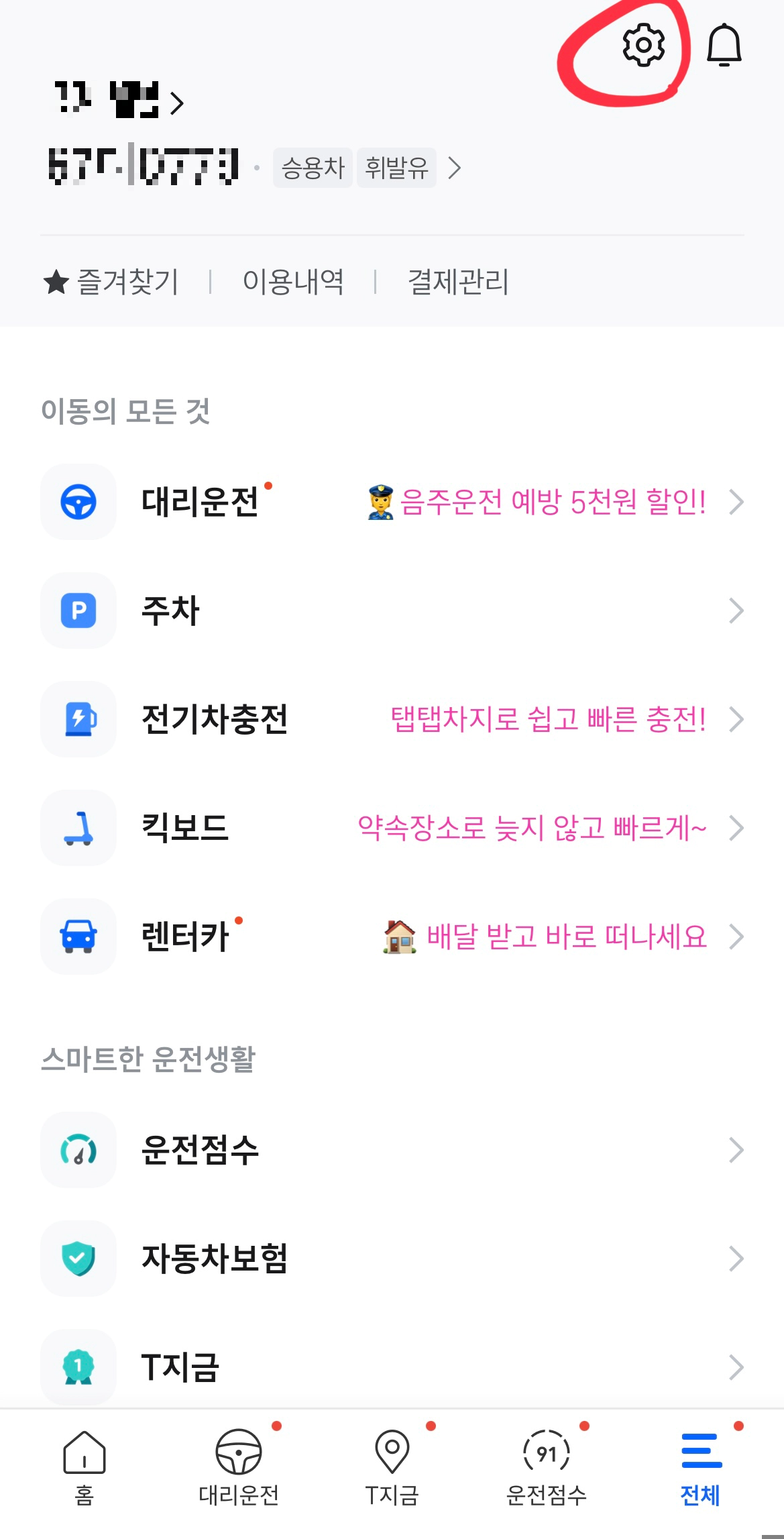 티맵 전체