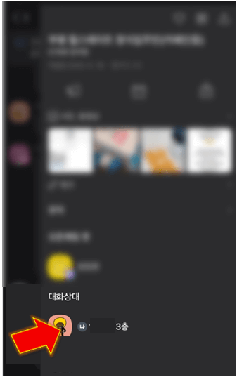 나의-프로필-클릭