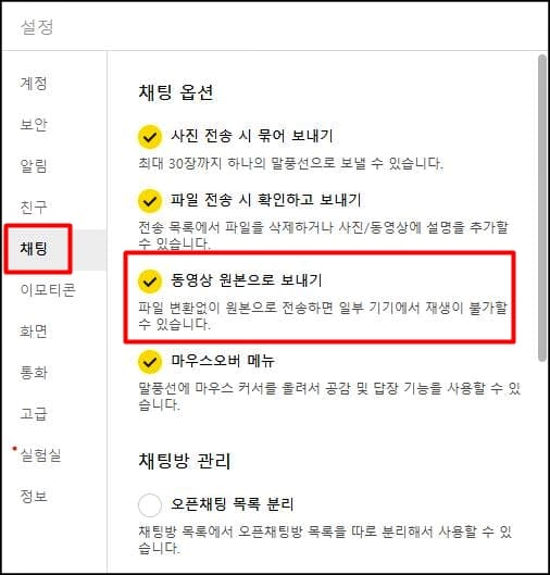 설정화면