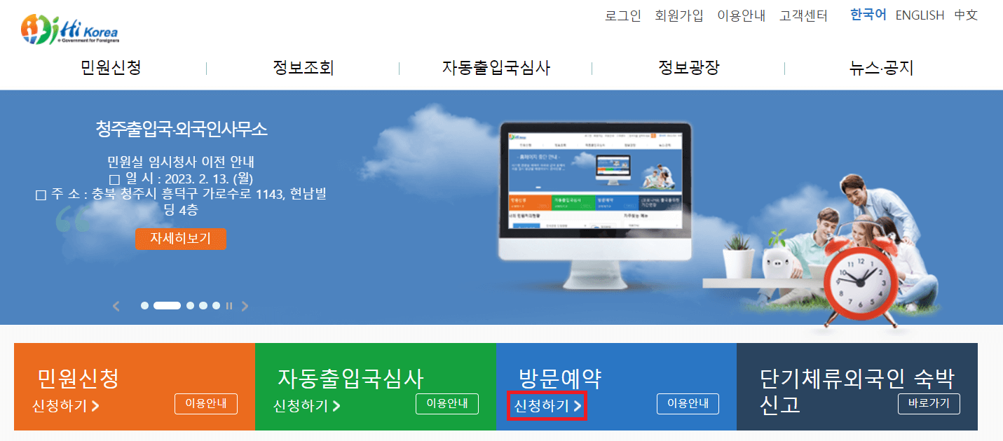 하이코리아 첫화면