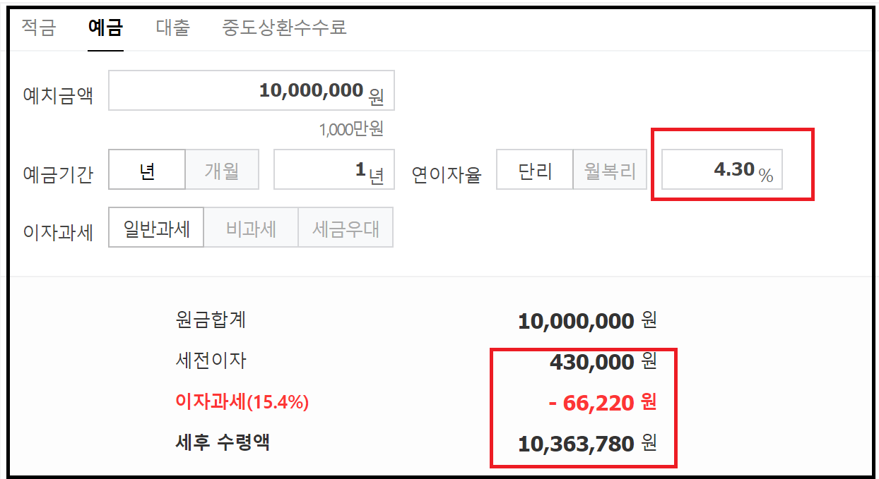 전북은행 JB1.2.3 정기예금 금리 연 4.30% - 이자계산
