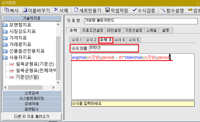 수식관리자 작성