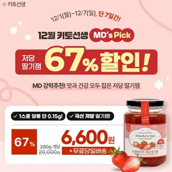 12월 2일 캐시워크 돈버는 퀴즈 : 키토선생 캐시워크