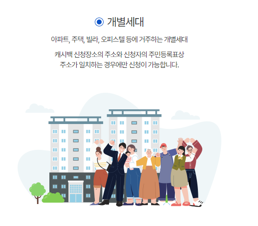 한전 사이트 가입 개별세대