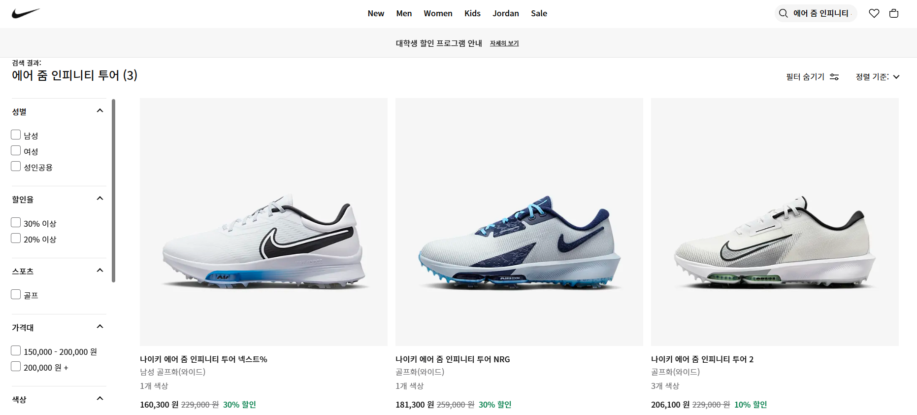 골프웨어 인기 골프화 추천