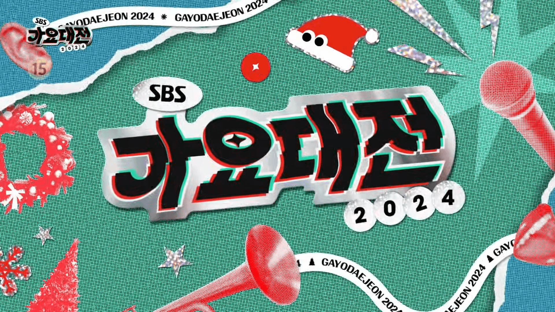 2024SBS가요대전 출연 라인업