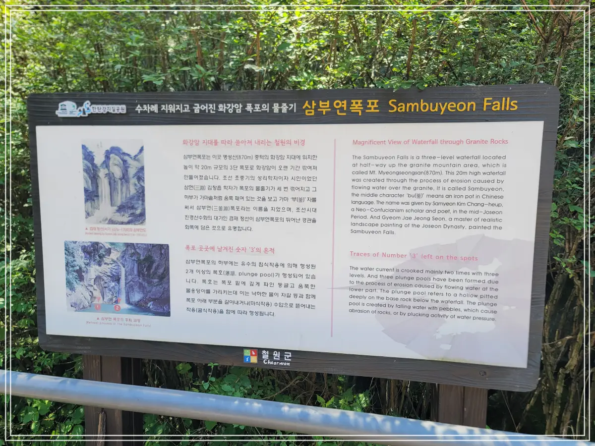 삼부연폭포20250725_113457