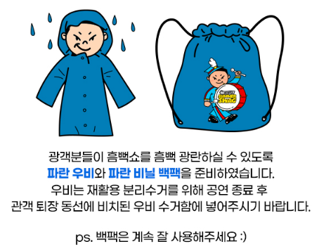 싸이 흠뻑쇼 2024 일정 예매 가격 티켓팅