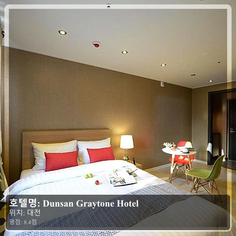 Dunsan Graytone Hotel_3