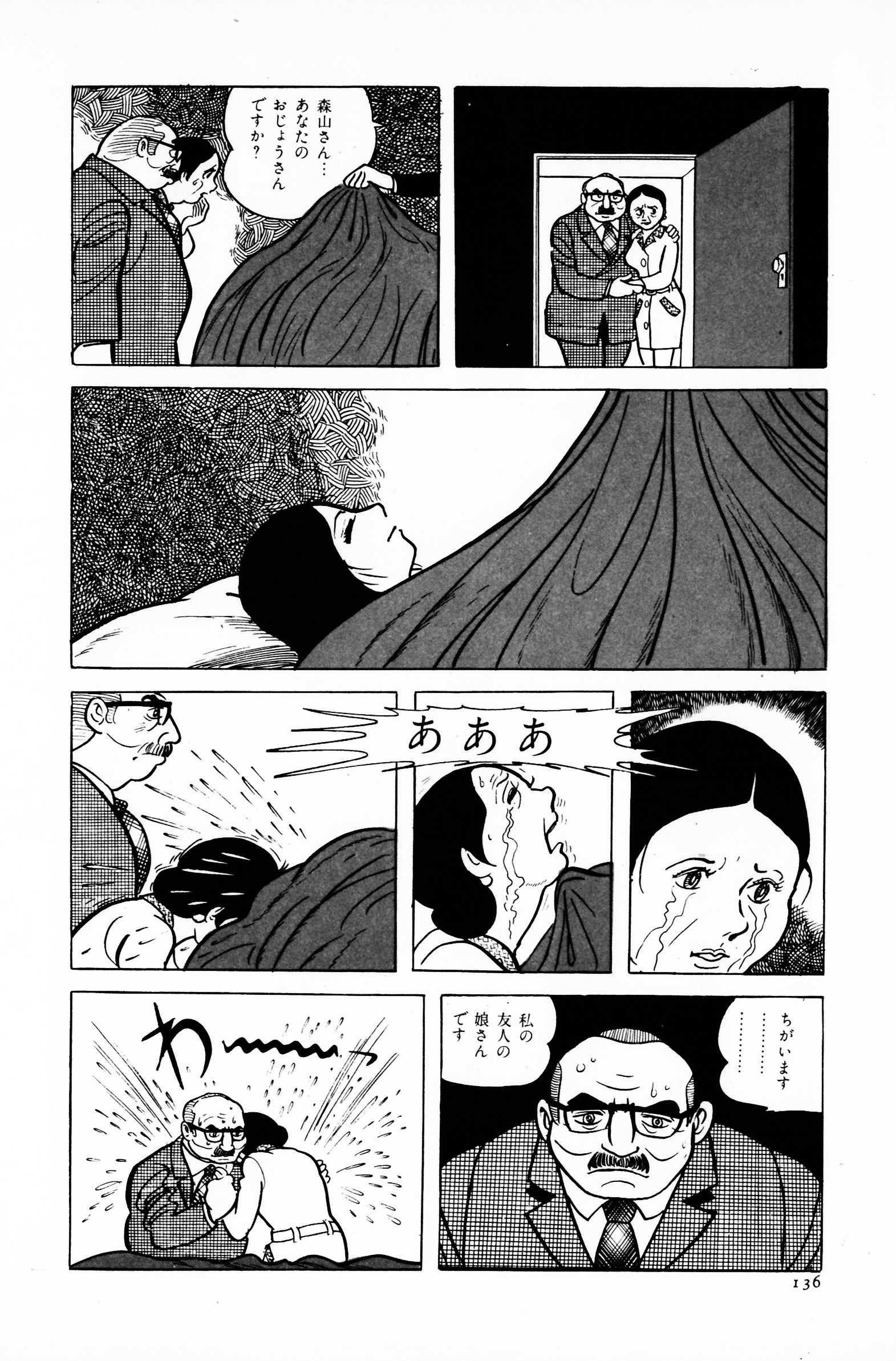 サンデー毎日　増刊　劇画＆マンガ第４集　手塚治虫　ながい窖（あな） サンデー毎日 増刊 劇画＆マンガ第4集 手塚治虫 ながい窖（あな）