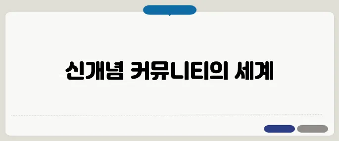 아카라이브 뭐하는 곳? 요즘 뜨는 이유