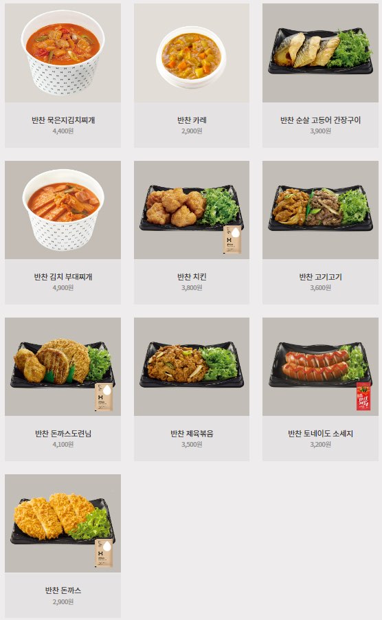 한솥도시락메뉴추천