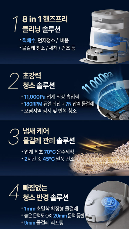 에코백스 로봇 청소기