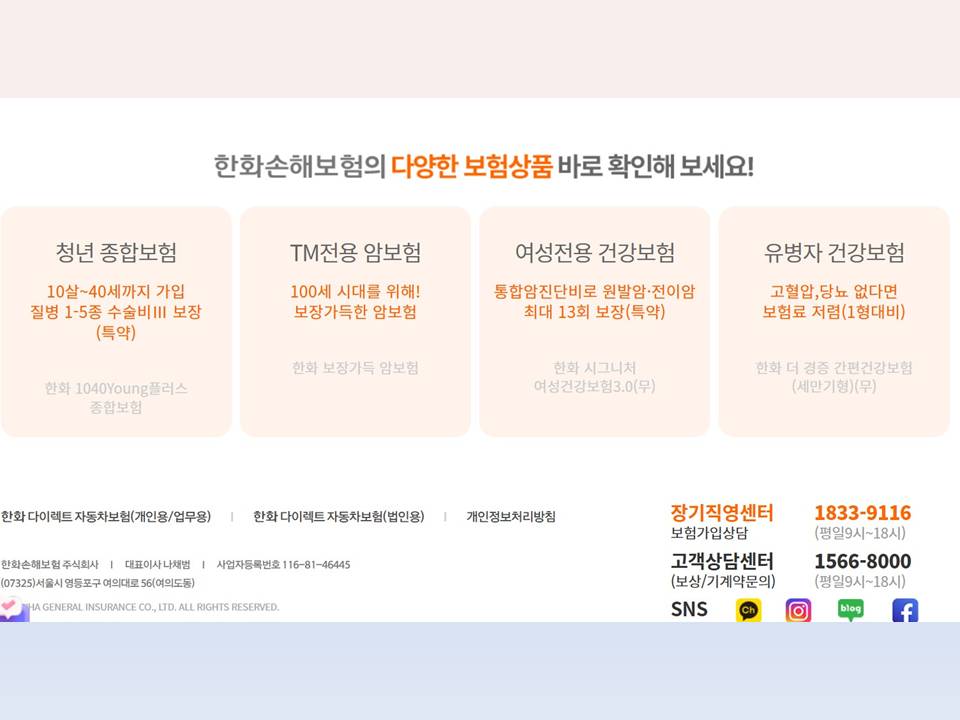 보험료 계산: 7초 만에 알아보는 내 보험료