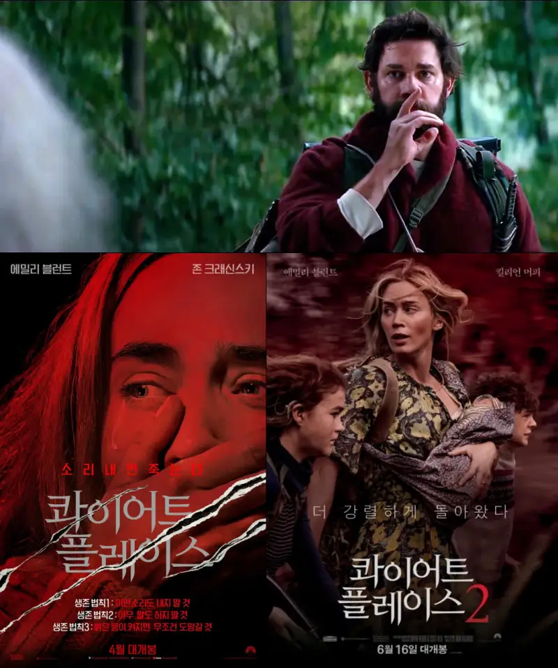 원작 콰이어트 플레이스 시리즈의 존 크래신스키 감독과 에밀리 블런트가 등장하는 포스터