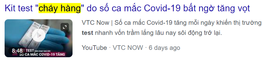 "품절" 관련 기사 캡처