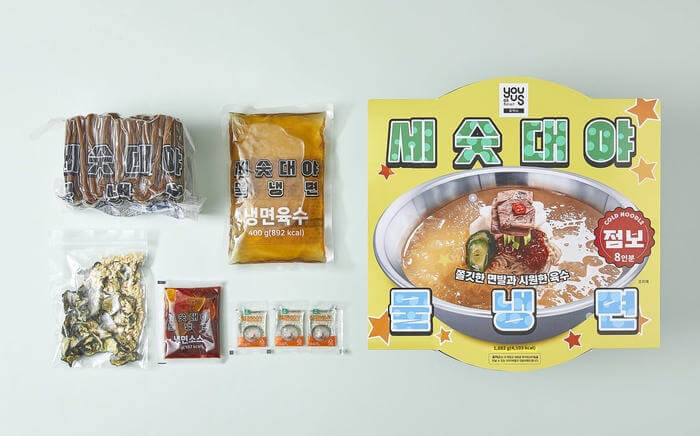 8인분 가성비 냉면 GS25 세숫대야 냉면 5,000원 할인 구매방법