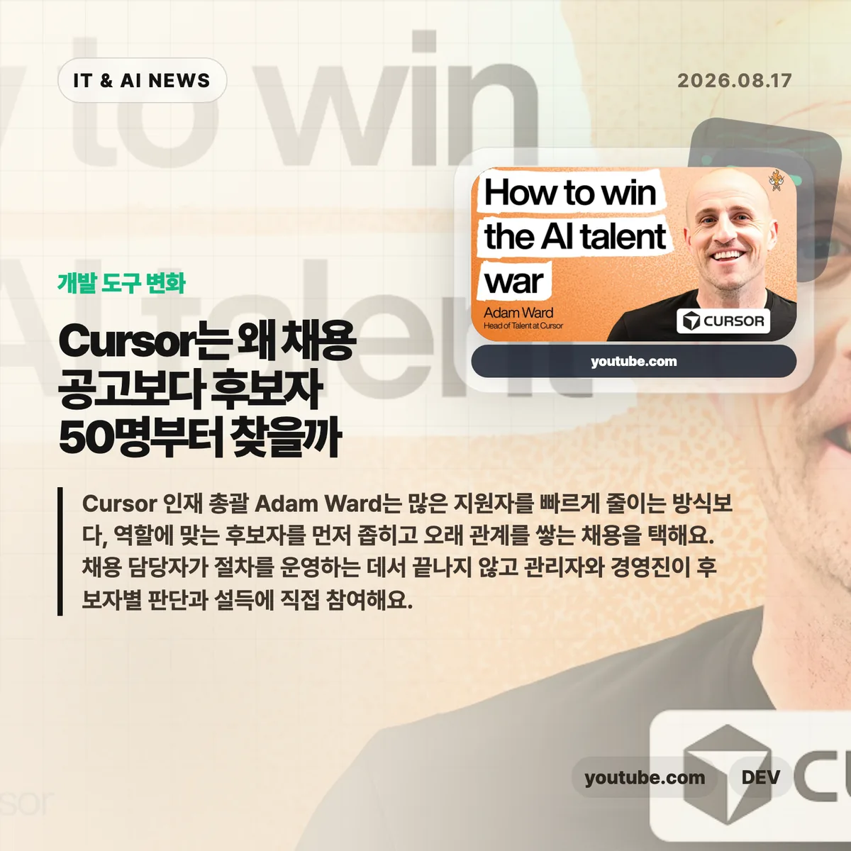 AI 뉴스 썸네일