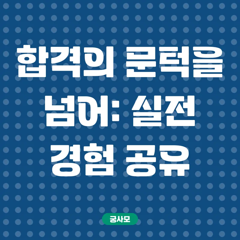소방안전관리자 온라인 자격증_3