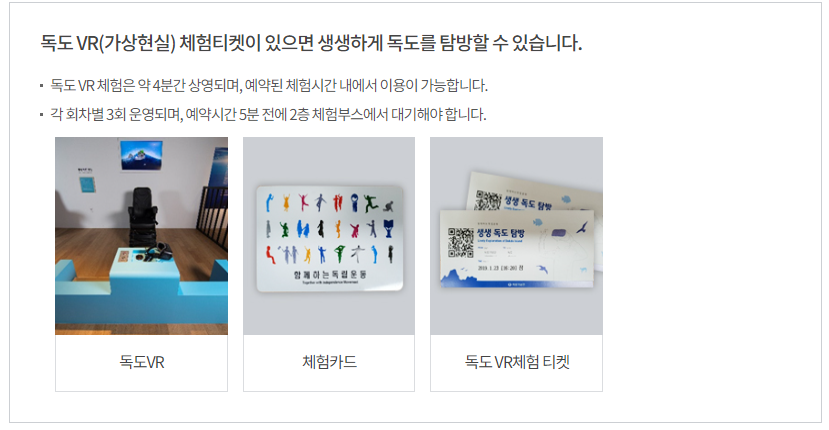 체험티켓-이용안내