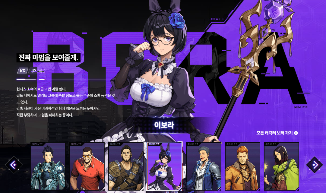 나 혼자만 레벨업: 어라이즈 티어 총정리