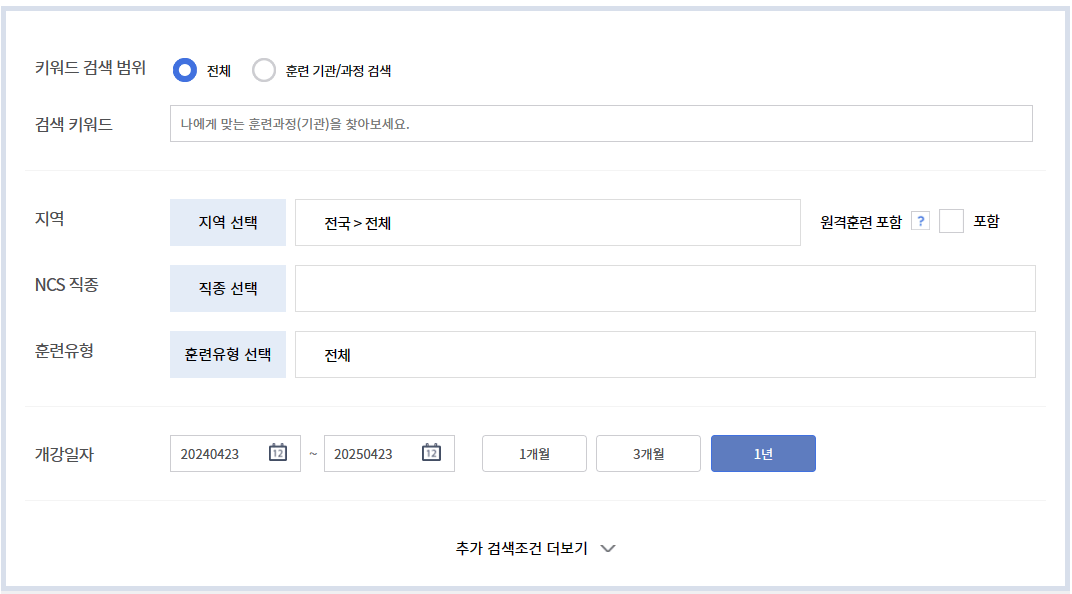 국민내일배움카드 신청